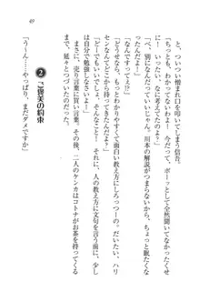 かてきよ ! 家庭教師とハーレムレッスン？, 日本語