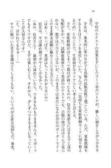 かてきよ ! 家庭教師とハーレムレッスン？, 日本語