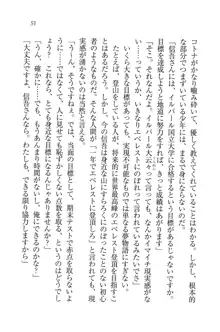 かてきよ ! 家庭教師とハーレムレッスン？, 日本語