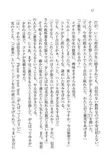 かてきよ ! 家庭教師とハーレムレッスン？, 日本語