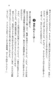 かてきよ ! 家庭教師とハーレムレッスン？, 日本語