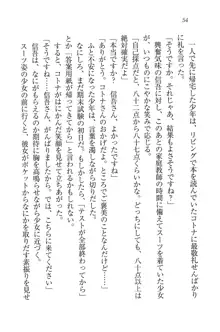 かてきよ ! 家庭教師とハーレムレッスン？, 日本語