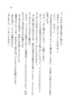 かてきよ ! 家庭教師とハーレムレッスン？, 日本語