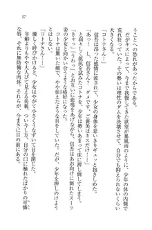 かてきよ ! 家庭教師とハーレムレッスン？, 日本語