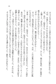 かてきよ ! 家庭教師とハーレムレッスン？, 日本語