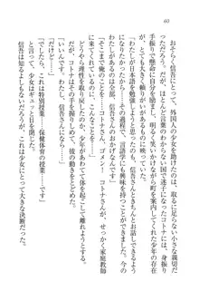 かてきよ ! 家庭教師とハーレムレッスン？, 日本語