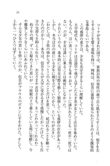 かてきよ ! 家庭教師とハーレムレッスン？, 日本語