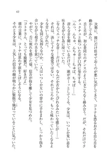 かてきよ ! 家庭教師とハーレムレッスン？, 日本語