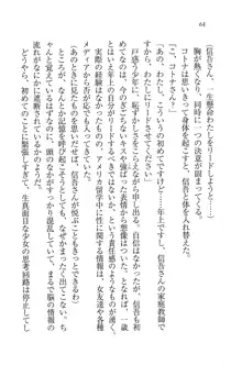 かてきよ ! 家庭教師とハーレムレッスン？, 日本語