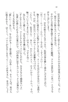 かてきよ ! 家庭教師とハーレムレッスン？, 日本語