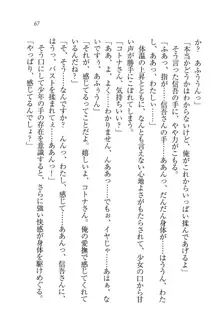 かてきよ ! 家庭教師とハーレムレッスン？, 日本語