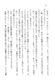 かてきよ ! 家庭教師とハーレムレッスン？, 日本語