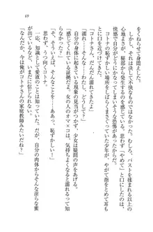 かてきよ ! 家庭教師とハーレムレッスン？, 日本語