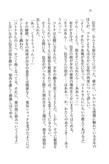 かてきよ ! 家庭教師とハーレムレッスン？, 日本語