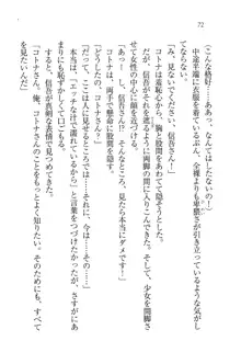 かてきよ ! 家庭教師とハーレムレッスン？, 日本語