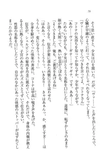 かてきよ ! 家庭教師とハーレムレッスン？, 日本語