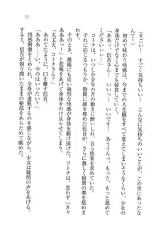 かてきよ ! 家庭教師とハーレムレッスン？, 日本語