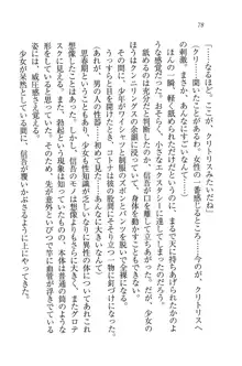 かてきよ ! 家庭教師とハーレムレッスン？, 日本語