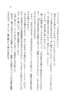 かてきよ ! 家庭教師とハーレムレッスン？, 日本語