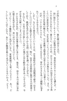 かてきよ ! 家庭教師とハーレムレッスン？, 日本語