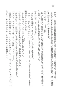 かてきよ ! 家庭教師とハーレムレッスン？, 日本語