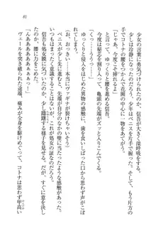 かてきよ ! 家庭教師とハーレムレッスン？, 日本語