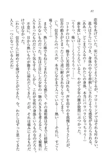 かてきよ ! 家庭教師とハーレムレッスン？, 日本語