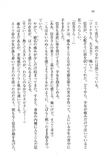 かてきよ ! 家庭教師とハーレムレッスン？, 日本語