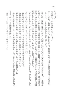 かてきよ ! 家庭教師とハーレムレッスン？, 日本語