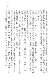 かてきよ ! 家庭教師とハーレムレッスン？, 日本語