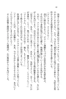 かてきよ ! 家庭教師とハーレムレッスン？, 日本語