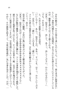 かてきよ ! 家庭教師とハーレムレッスン？, 日本語