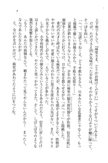 かてきよ ! 家庭教師とハーレムレッスン？, 日本語