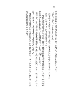 かてきよ ! 家庭教師とハーレムレッスン？, 日本語