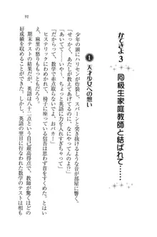 かてきよ ! 家庭教師とハーレムレッスン？, 日本語