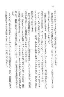 かてきよ ! 家庭教師とハーレムレッスン？, 日本語