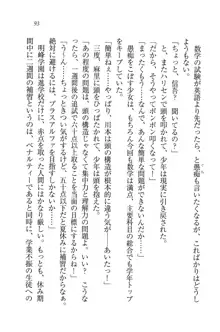 かてきよ ! 家庭教師とハーレムレッスン？, 日本語