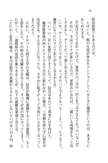 かてきよ ! 家庭教師とハーレムレッスン？, 日本語