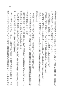 かてきよ ! 家庭教師とハーレムレッスン？, 日本語