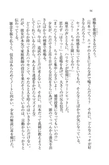 かてきよ ! 家庭教師とハーレムレッスン？, 日本語