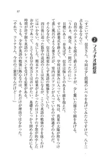 かてきよ ! 家庭教師とハーレムレッスン？, 日本語