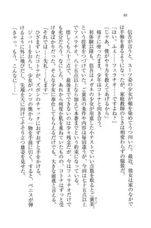 かてきよ ! 家庭教師とハーレムレッスン？, 日本語