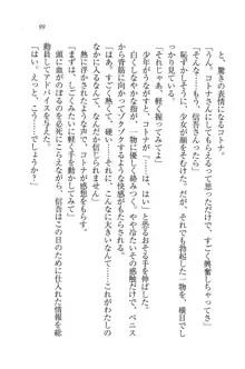 かてきよ ! 家庭教師とハーレムレッスン？, 日本語