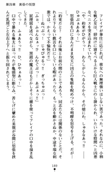 黄昏のワルキューレ 恥辱の戦乙女, 日本語