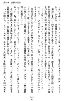 黄昏のワルキューレ 恥辱の戦乙女, 日本語