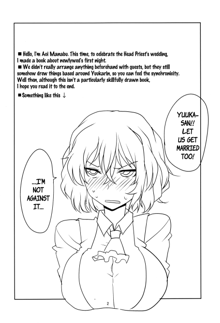 Touhou Newly-Weds' First Night, English