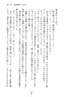 魔法のメイドの美沙都さん, 日本語