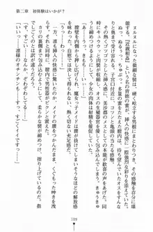 魔法のメイドの美沙都さん, 日本語