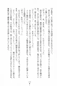 魔法のメイドの美沙都さん, 日本語