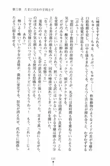 魔法のメイドの美沙都さん, 日本語